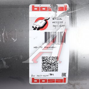 Изображение 4, 363-629 Глушитель HYUNDAI HD65, 72, 78 BOSAL