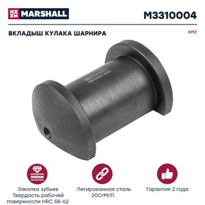 Изображение 1, M3310004 Вкладыш КАМАЗ-4310 кулака шарнира MARSHALL