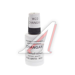 Изображение 1, W22 Краска с кистью 20мл CHANGAN W22 PODKRASKA