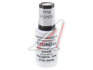 Изображение 1, PYW Краска с кистью 20мл HYUNDAI KIA PYW PODKRASKA