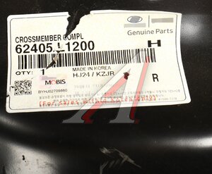 Изображение 6, 62405-L1200 Подрамник HYUNDAI Sonata (19-) передний OE