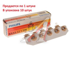 Изображение 4, 12637CP Лампа 12V 1.5W BAX8.4d черный патрон PHILIPS