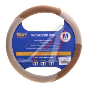 Изображение 2, KT 800340 Оплетка руля (M) 37-39см бежевая экокожа-алькантара KRAFT