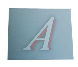 Изображение 1, 270011200 Бумага наждачная водостойкая P-1200 (230х280) SMIRDEX