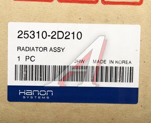 Изображение 5, 25310-2D210 Радиатор HYUNDAI Elantra (00-) (1.6/1.8/2.0) HCC (HANON)