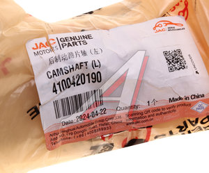 Изображение 3, 4100420190 Вал тормозной JAC N75 колеса заднего левый OE