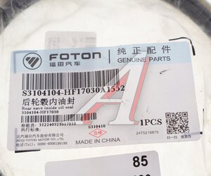 Изображение 3, 3104104-HF17030 Сальник FOTON ступицы задней внутренний OE
