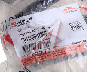 Изображение 4, 2911300U7300 Пружина JAC J7 подвески задней OE