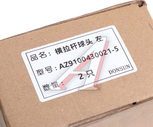 Изображение 3, AZ9100430021-5-L24 Наконечник рулевой тяги SITRAK HOWO левый D24 OE