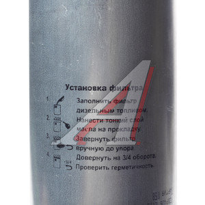 Изображение 2, DIFA6105К Фильтр топливный КАМАЗ ЕВРО-2, 4, 5 тонкой очистки ЕВРО-2, 4, 5 DIFA