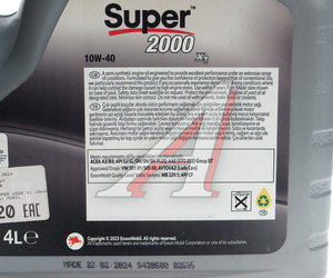 Изображение 3, 150548 Масло моторное SUPER 2000 X1 10W40 п/синт.4л (Уценка) MOBIL