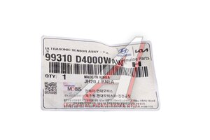 Изображение 4, 99310-D4000WAW Датчик парковки KIA Optima (18-) передний/задний (WAW) OE