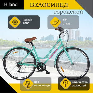 Изображение 1, T19B506 B Велосипед 700C 7-ск. Yuette бирюзовый HILAND