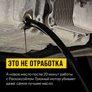 Изображение 10, 9601 Жидкость для раскоксовывания двигателя 100мл РАСКОКСОЙЛ ВАЛЕРА ВМП-АВТО