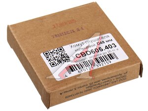 Изображение 5, CBD605.403 Хомут глушителя кольцевой d=48 нержавеющая сталь CBD