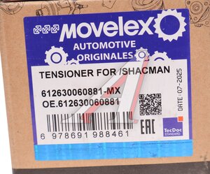 Изображение 4, 612630060881-MX Ролик натяжной SHACMAN SHAANXI дв.WP12 MOVELEX