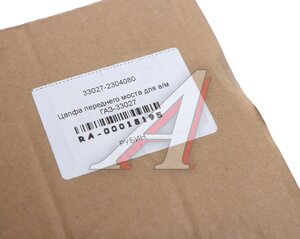 Изображение 4, 33027-2304080 Цапфа ГАЗ-33027 кулака поворотного РУБИН