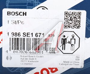Изображение 4, 1986SE1671 Реле втягивающее CITROEN C8 (02-) BOSCH