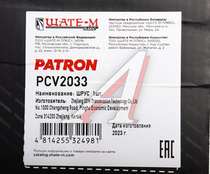 Изображение 8, PCV2033 ШРУС внутренний SUZUKI Swift (03-10) PATRON