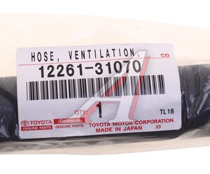 Изображение 4, 12261-31070 Патрубок TOYOTA Camry (06-) системы охлаждения OE