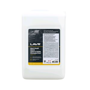 Изображение 2, Ln1450 Средство Быстрая Сушка Воск FAST WAX 5л LAVR