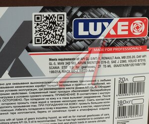 Изображение 2, 30235 Масло трансмиссионное TRANSSOL HD GL-5/MT-1 75W90 синт.20л/18кг LUXE