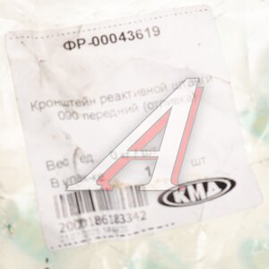 Изображение 4, К5320-2919094 Кронштейн КАМАЗ штанги реактивной задний (чугун) КМД