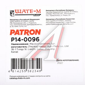 Изображение 5, P140096 Маслоотделитель VW Golf (14-) SKODA Octavia (13-) PATRON