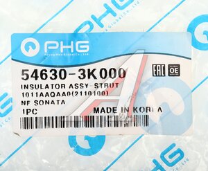 Изображение 3, 54630-3K000 Опора амортизатора HYUNDAI Sonata NF переднего PHG