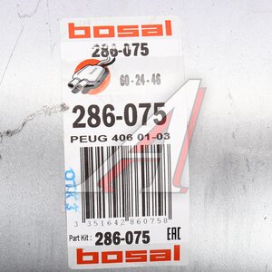 Изображение 5, 286-075 Глушитель PEUGEOT 406 (00-) средняя часть BOSAL