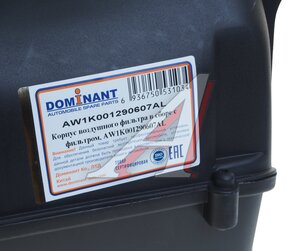 Изображение 5, AW1K001290607AL Корпус VW Golf (08-) AUDI A3 (08-) фильтра воздушного DOMINANT