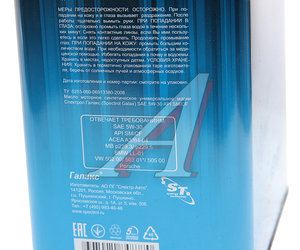Изображение 2, 9008 Масло моторное GALAX 5W30 SM/CF синт.4л SPECTROL