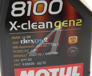 Изображение 3, 109761 Масло моторное 8100 X-CLEAN GEN2 5W40 синт.1л MOTUL