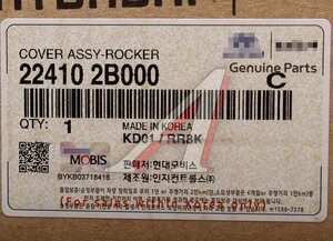 Изображение 5, 22410-2B000 Крышка клапанная HYUNDAI Elantra (06-) OE