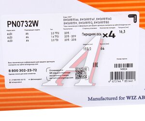 Изображение 8, PN0732W Колодки тормозные AUDI A4, A5, Q5 (15-) передние (4шт.) NIBK