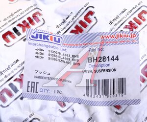 Изображение 4, BH28144 Сайлентблок HONDA StepWGN (05-15) рычага переднего нижнего JIKIU
