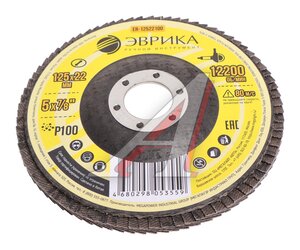 Изображение 1, ER-12522100 Круг лепестковый торцевой 125х22.2мм Р100 ЭВРИКА