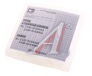 Изображение 3, 2108-6104064 Ручка ВАЗ-2108 стеклоподъемника ДИСС