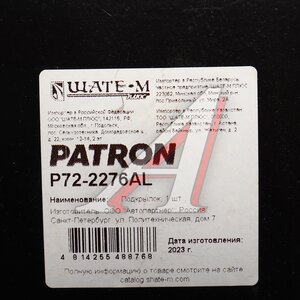 Изображение 4, P72-2276AL Подкрылок KIA Cerato (08-) задний левый PATRON
