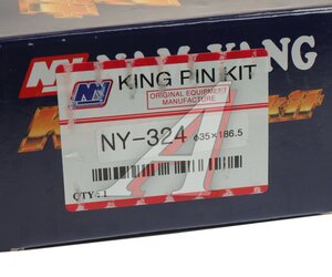 Изображение 5, NY-324 Ремкомплект HINO 300 (5t) шкворня (2шт.) (d=35х186.5) NAM YANG