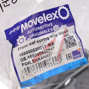 Изображение 2, 188000520017-MX Отбойник SHACMAN SHAANXI рессоры передней MOVELEX