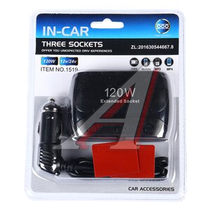 Изображение 1, NO.1519 Разветвитель прикуривателя 3-х гнездовой 12-24V IN-CAR