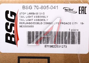 Изображение 5, BSG70805041 Фонарь задний CITROEN Berlingo FIAT Doblo OPEL Combo (19-) правый BSG