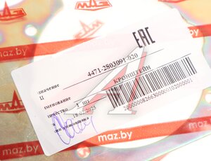 Изображение 2, 4471-2803091-020 Кронштейн бампера МАЗ ОАО МАЗ