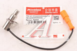 Изображение 1, WG2209280006-MX Датчик скорости SITRAK HOWO AКПП MOVELEX