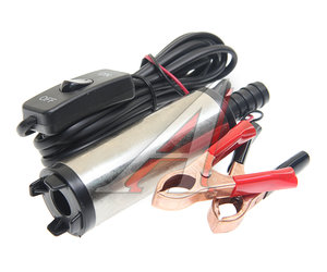 Изображение 1, F-ST33-10 Насос для перекачки топлива 12V 20л/мин. d=38мм 16мм 40W FORSAGE