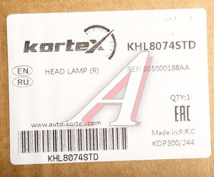 Изображение 6, KHL8074STD Фара EXEED TXL передняя правая KORTEX