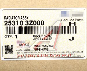Изображение 5, 25310-3Z000 Радиатор HYUNDAI i40 (12-) (1.7) АКПП OE