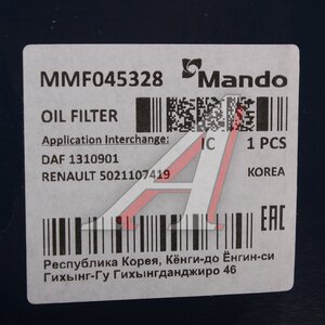 Изображение 4, MMF045031 Фильтр масляный FORD Mondeo (07-), Focus (08-11) MANDO