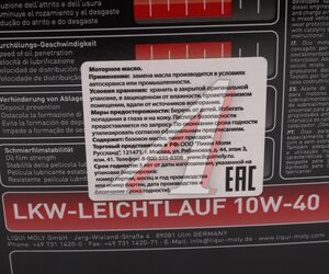 Изображение 5, 1185 Масло моторное LKW LEICHTLAUF 10W40 синт.5л LIQUI MOLY